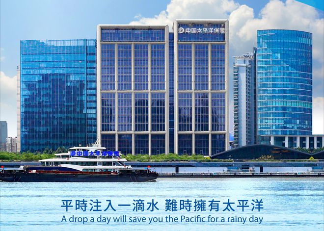 太平洋产险(太平洋产险和太平洋保险什么关系)