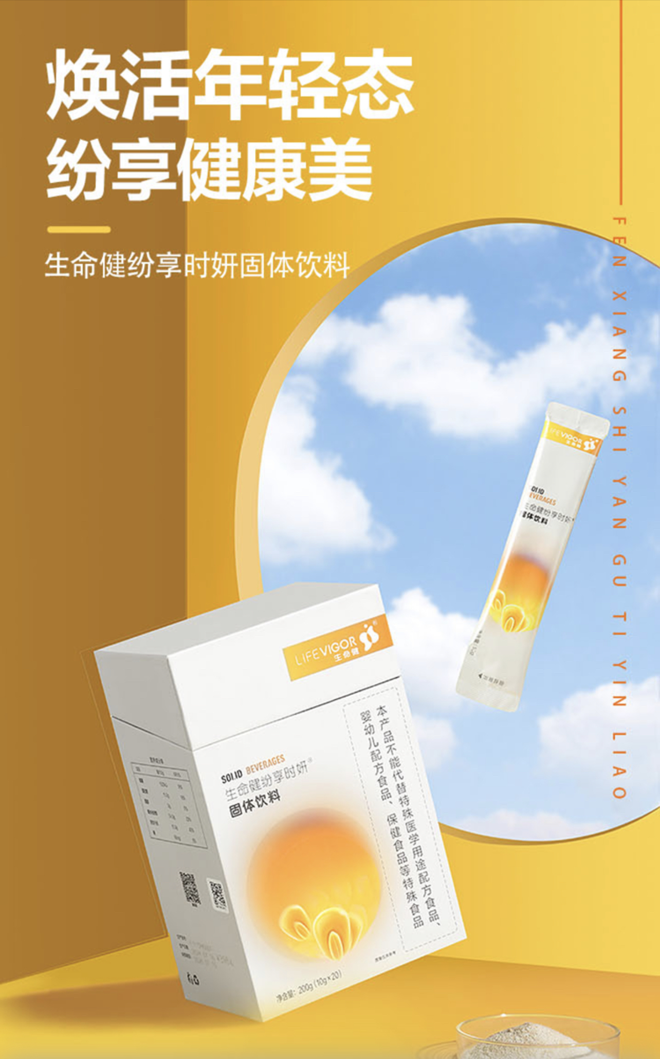 生命健(生命健康产业园)