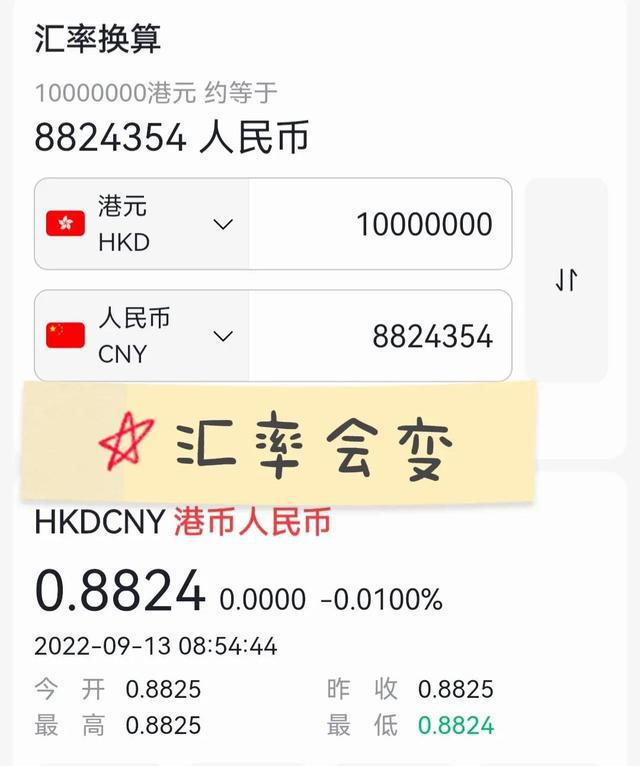 台币转换成人民币汇率(台币汇率换算人民币怎么算)