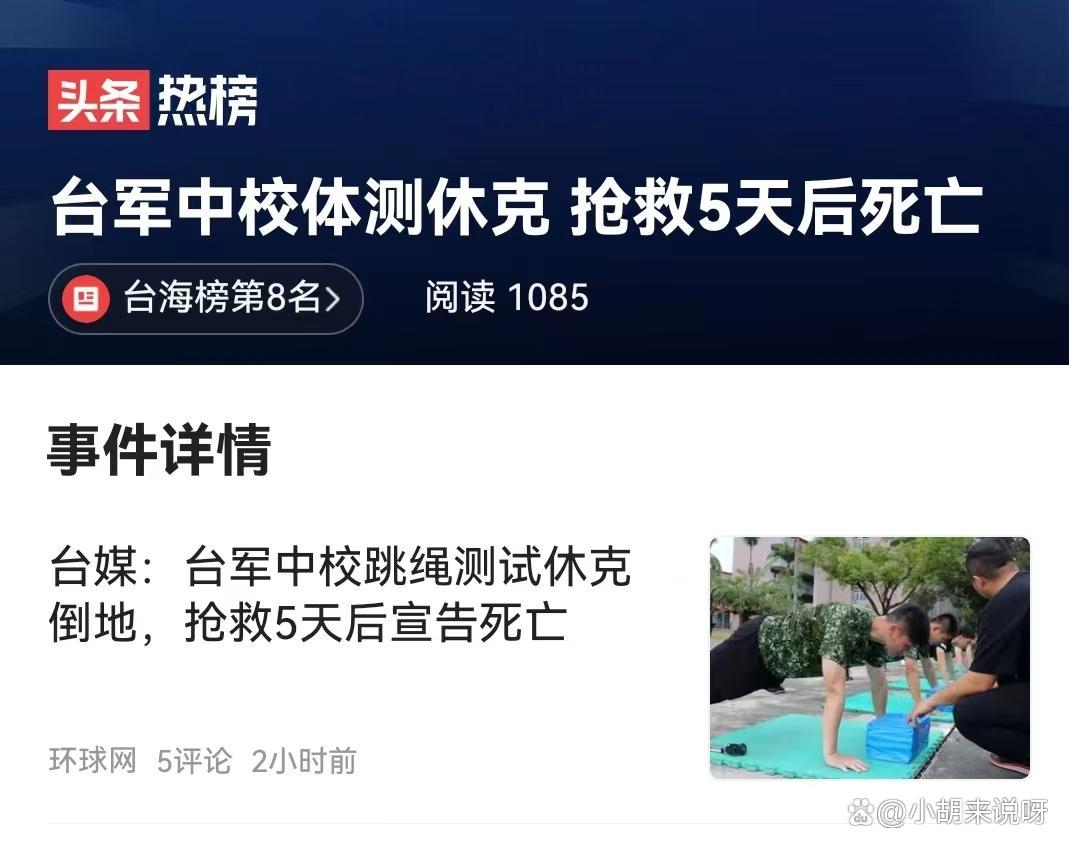 台海最新消息(台海最新消息 今天台海形式)