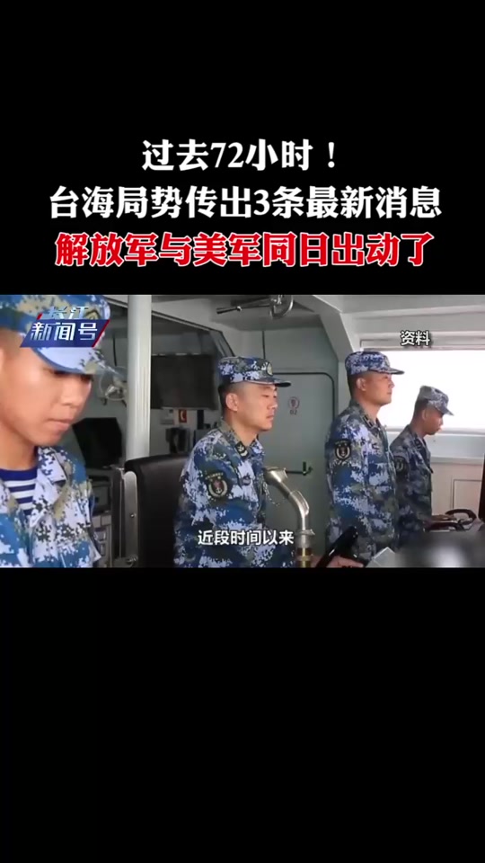 台海最新消息(台海最新消息 今天台海形式)