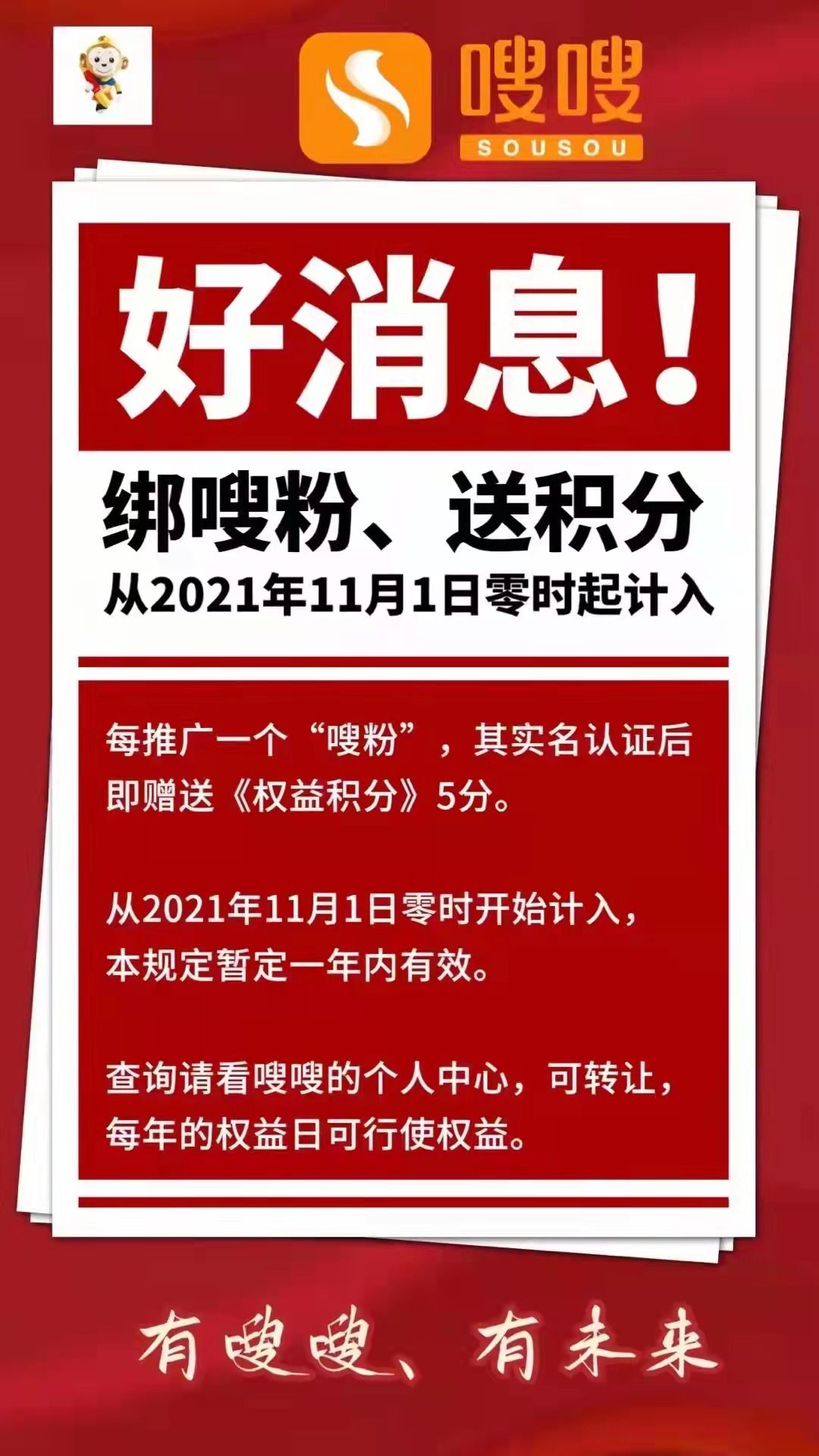 嗖嗖互联(嗖嗖互联骗局曝光)