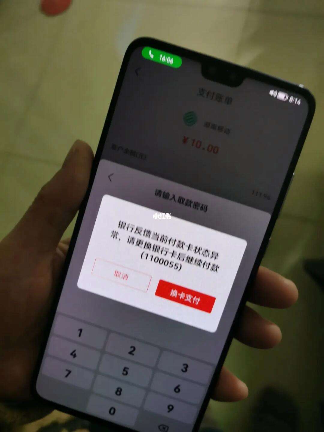 手机pay(pay支付怎么开通)