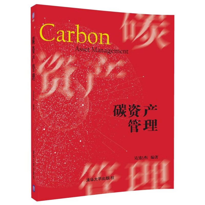 碳金融(碳金融论文选题)