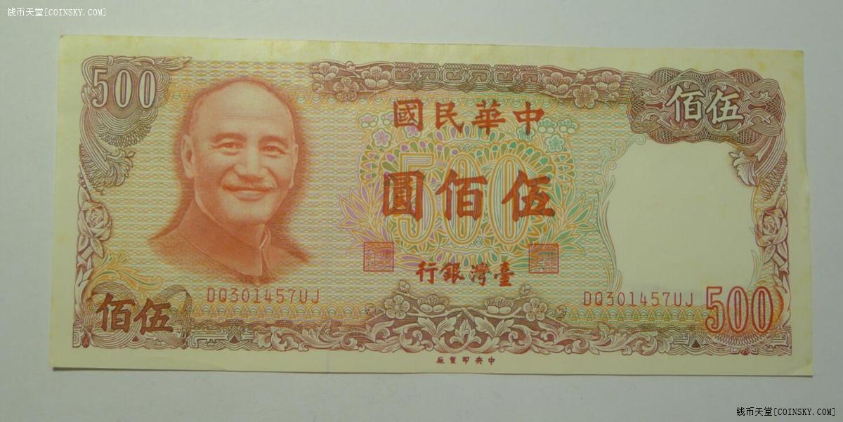 台币三万人民币多少(台币三万人民币多少钱)