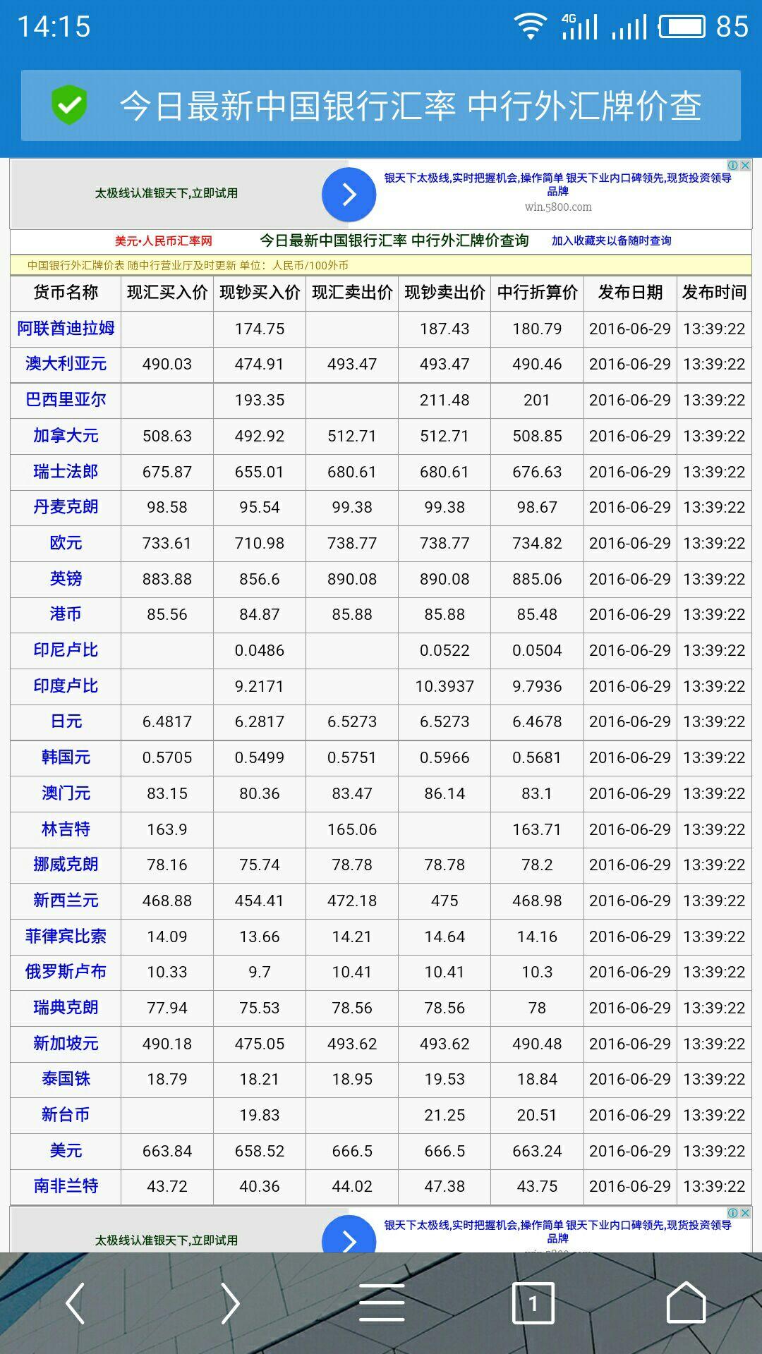 泰铢换人民币实时汇率(泰铢对人民币汇率今日实时)