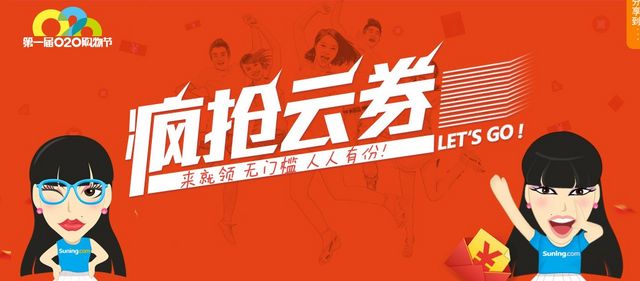 苏宁优惠券(苏宁优惠券怎么领)