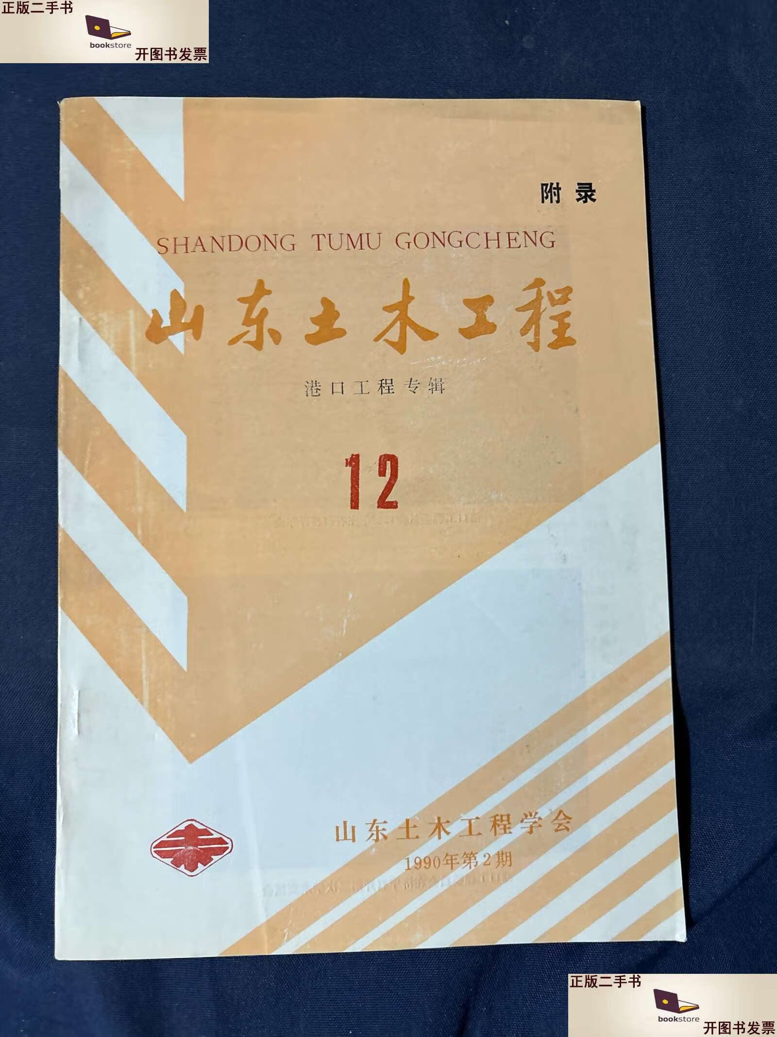 石臼港(石臼港潮汐表大鱼)