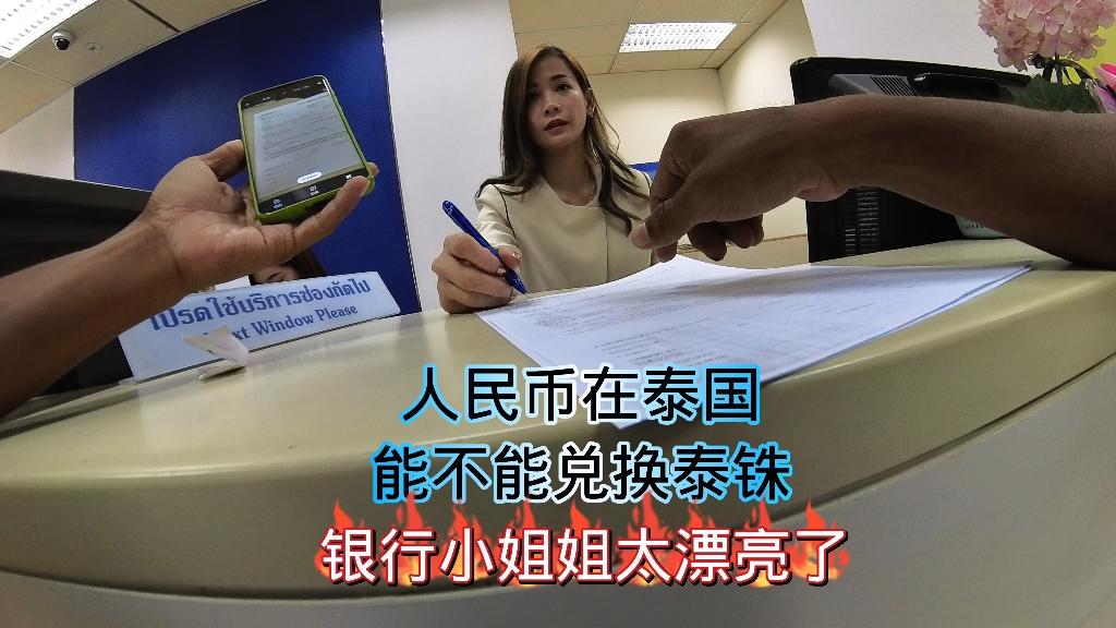 泰铢720换人民币是多少(泰铢72000是多少人民币)