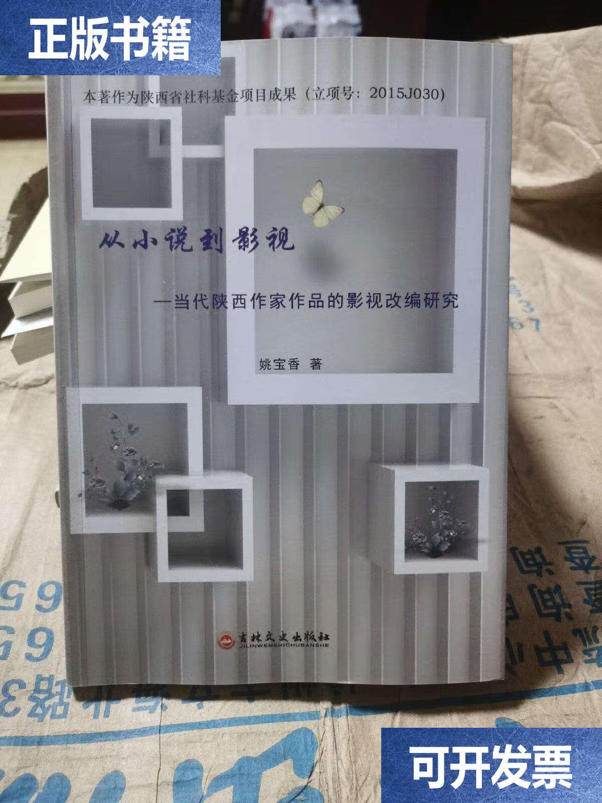说到(说到做到英文)