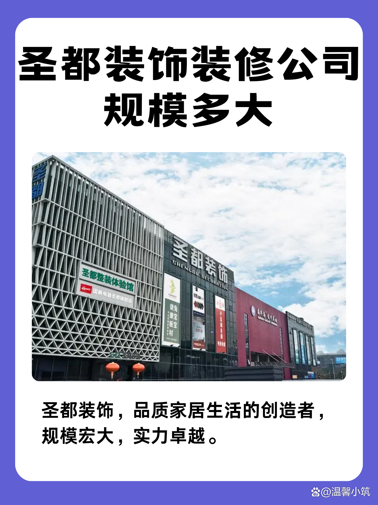 圣都装修公司(圣都装修公司电话号码)