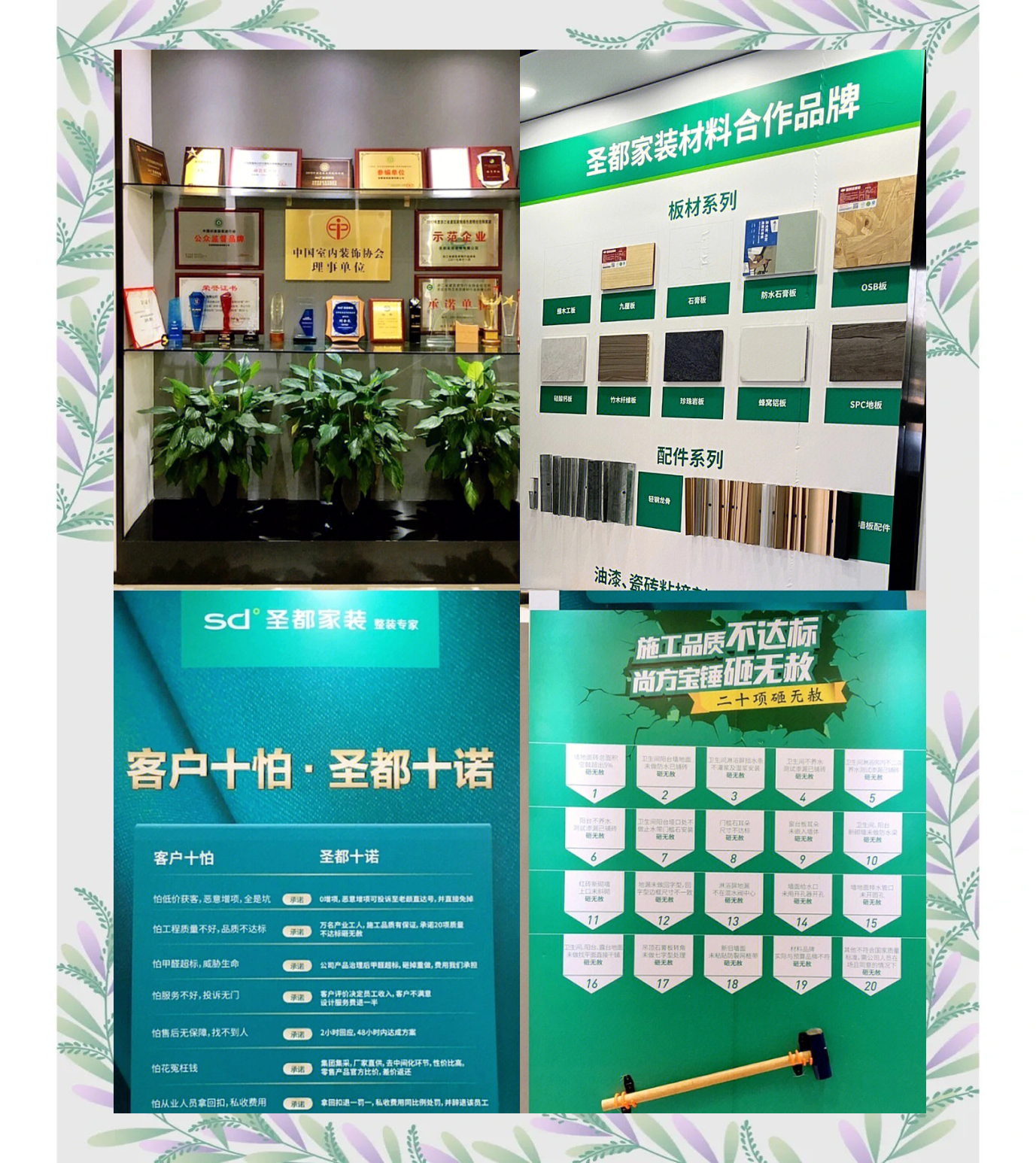 圣都装修公司(圣都装修公司电话号码)
