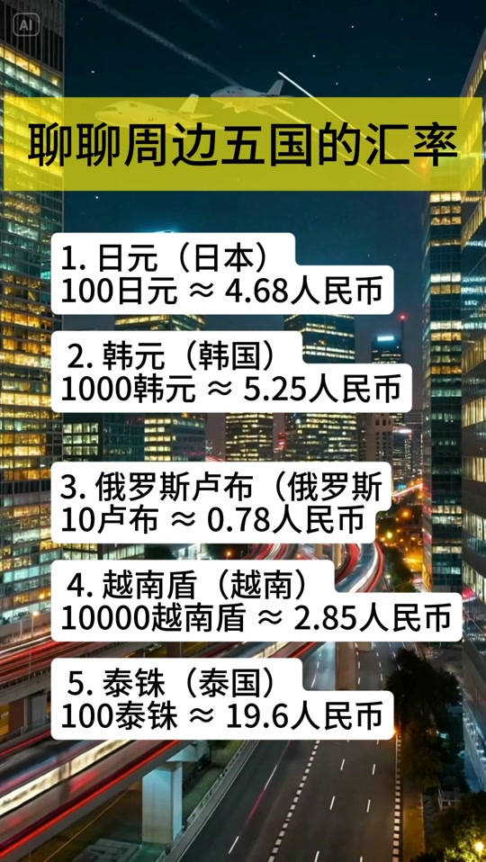 泰铢人民币换算率(泰铢货币兑换人民币)