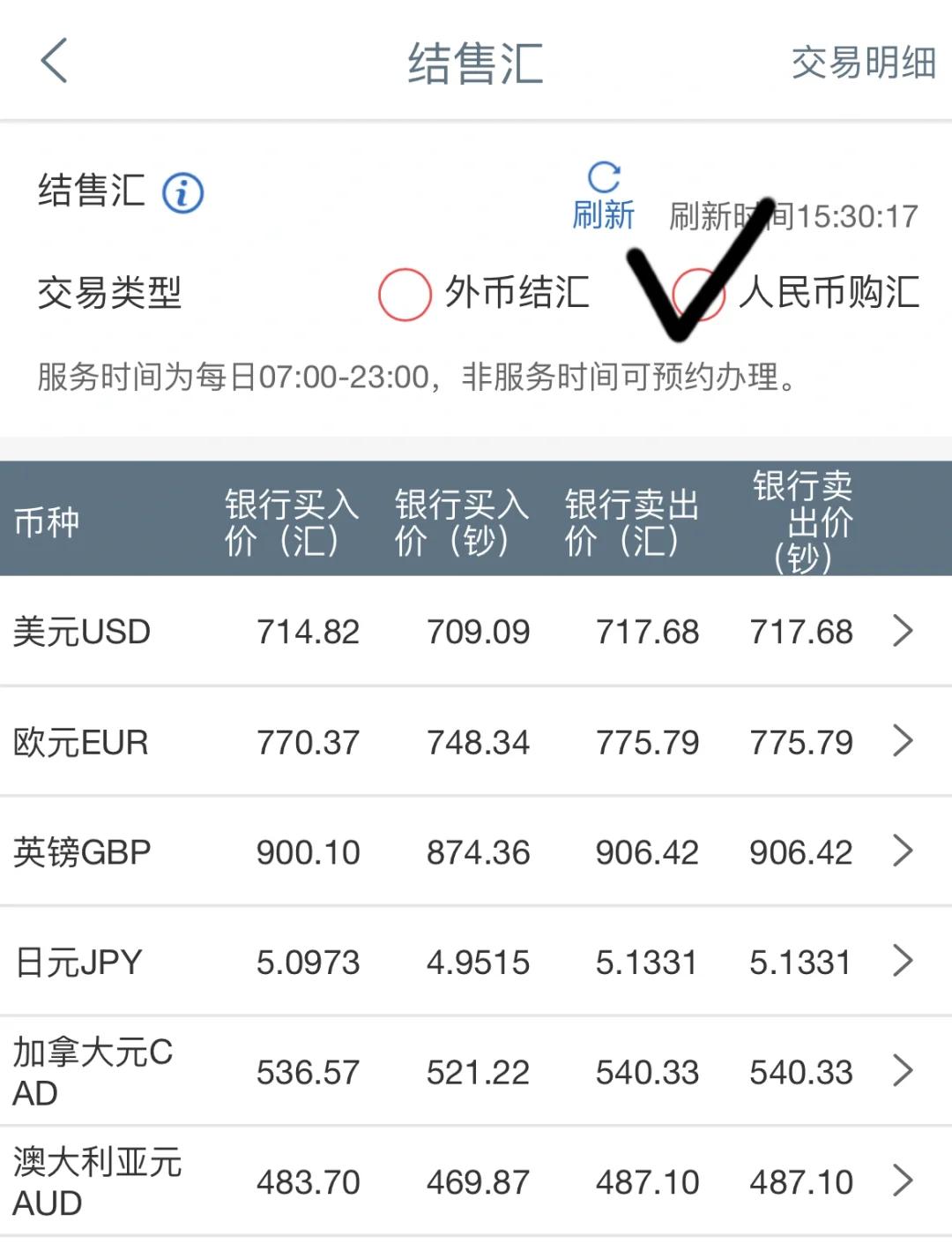 泰铢与人民币换算汇率(泰铢与人民币换算汇率是多少)