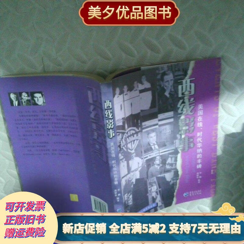 时代华纳(时代华纳影城今日影讯)