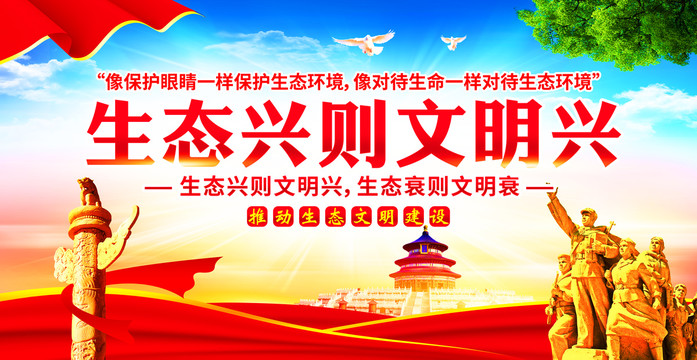 生态文明(生态文明建设的核心是)