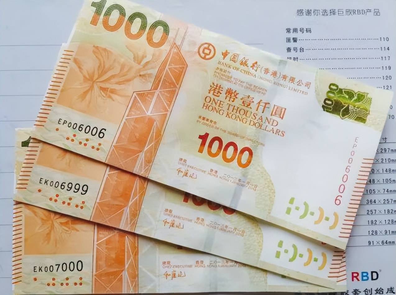 台币港币汇率人民币(台币与港币汇率)