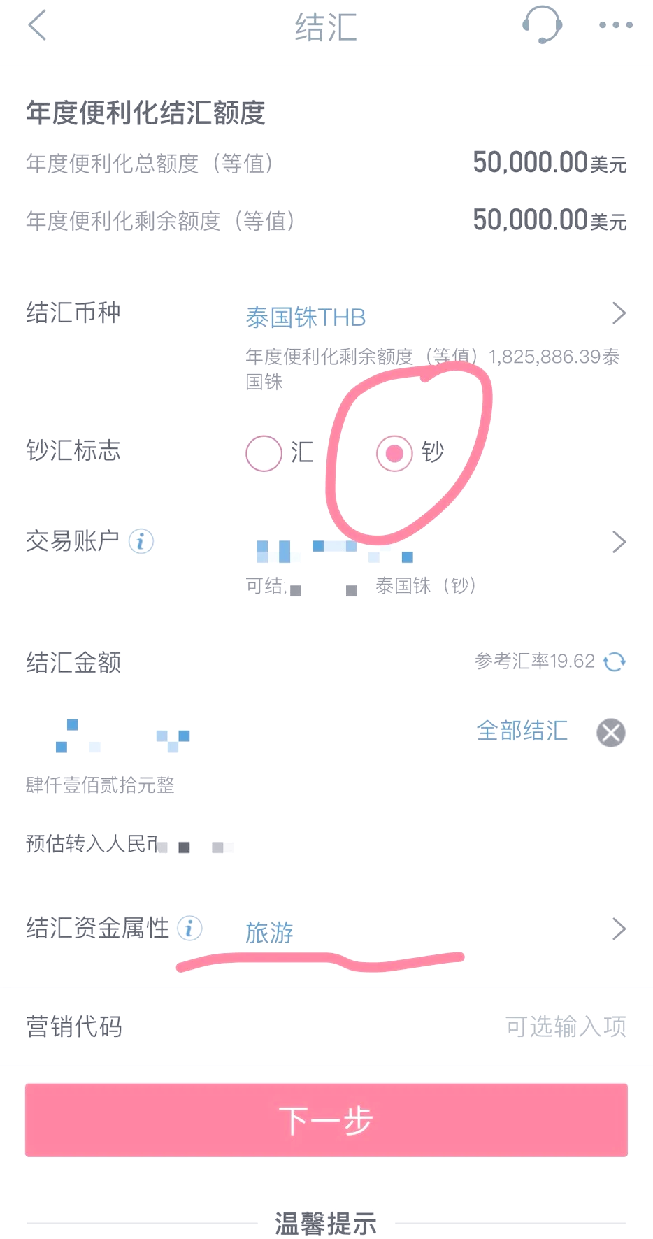 泰铢人民币兑换器(泰铢兑换人民币在线)